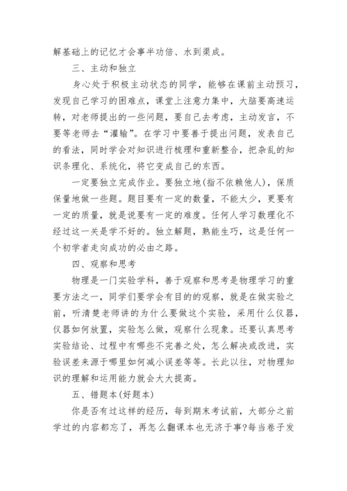 八年级上册物理知识点归纳总结.docx