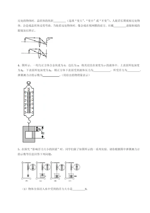 滚动提升练习合肥市第四十八中学物理八年级下册期末考试综合练习练习题（含答案详解）.docx