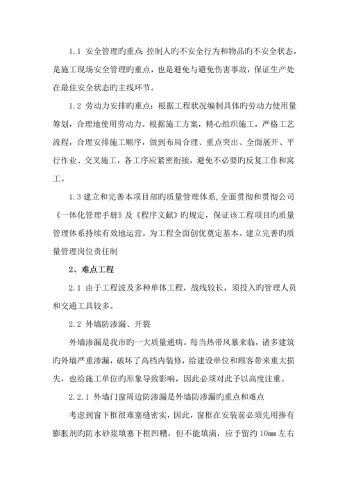 房建关键工程初步综合施工组织设计.docx