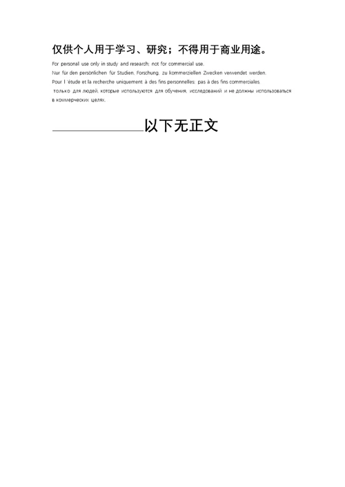 绿化养护合同