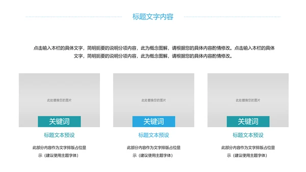 时尚冬天冬季旅游滑雪比赛冬季之旅PPT模板