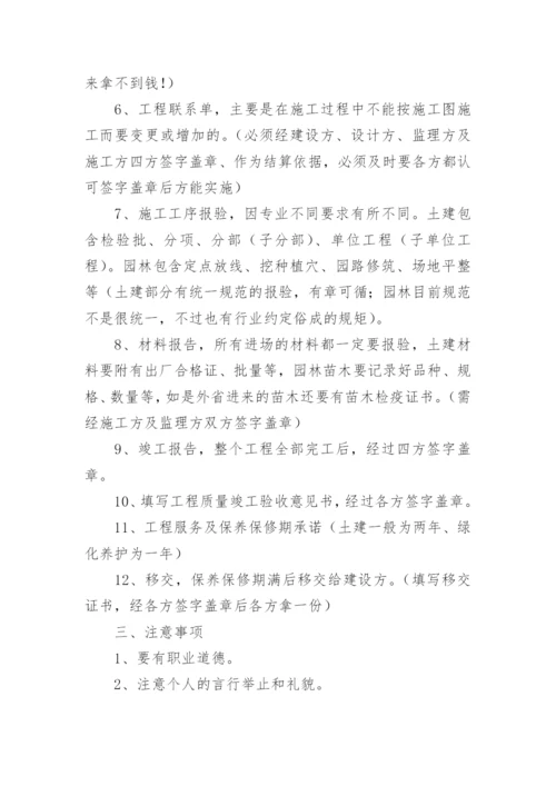 工程项目部资料员岗位职责.docx