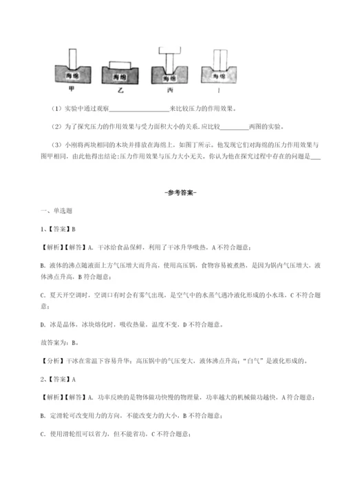 小卷练透北京市朝阳区日坛中学物理八年级下册期末考试定向训练试题（含答案解析）.docx
