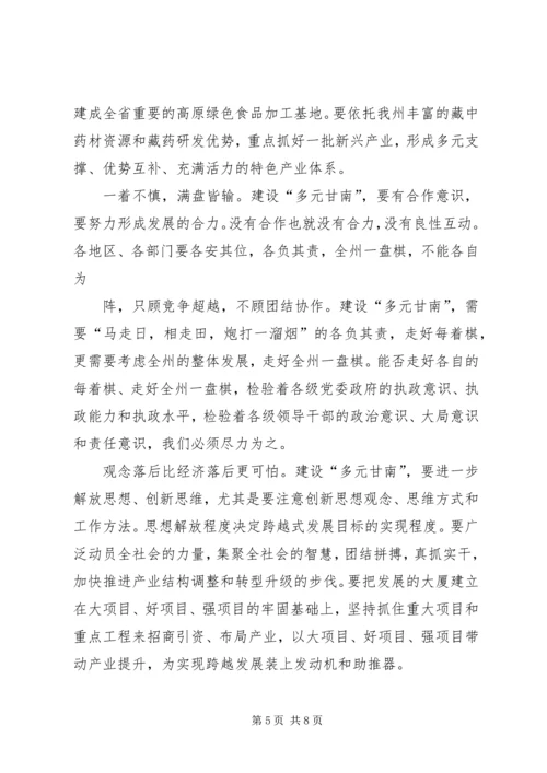 选举XX市XX县区第十二次党代会代表选举办法 (3).docx