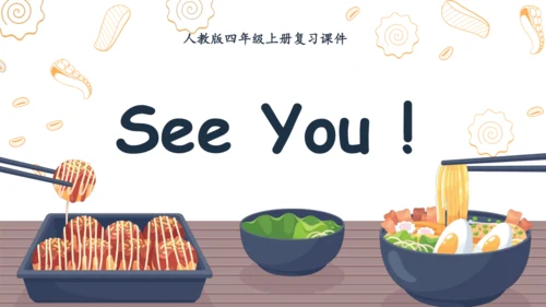 Unit 5 Dinner‘s Ready 单元复习(一)-单词词组+典型例题（共25张PPT）