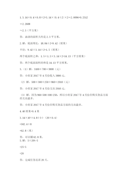 浙教版数学小升初模拟试卷及完整答案（历年真题）.docx