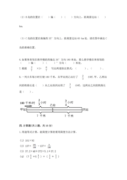 人教版六年级上册数学期中测试卷（名校卷）.docx
