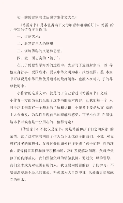 初一的傅雷家书读后感学生作文大全.docx