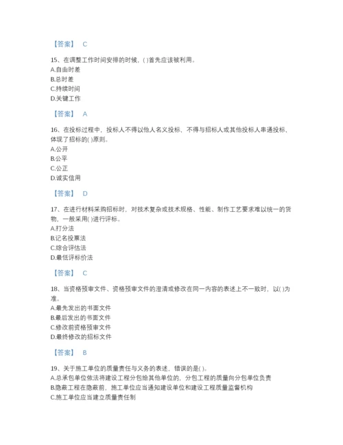 2022年云南省投资项目管理师之投资建设项目实施自测模拟测试题库（精选题）.docx