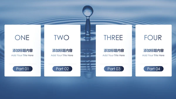 蓝色节约保护水资源水利水库水源PPT模板
