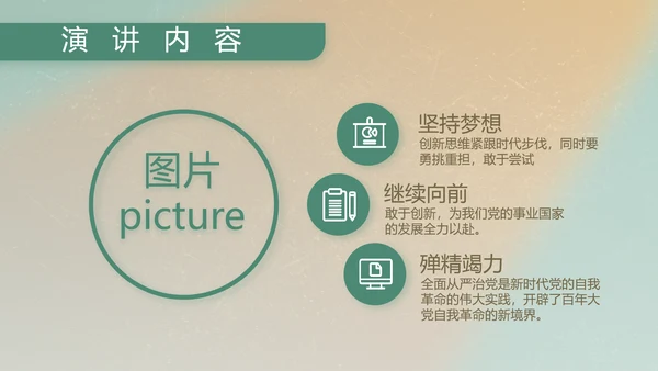 部队军事工作总结汇报动态PPT
