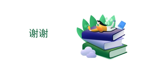 （2024秋季新教材）人教版数学七年级上册1.2.5有理数的大小比较课件（23张PPT)