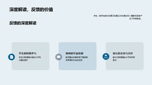 三年级语文教改探索