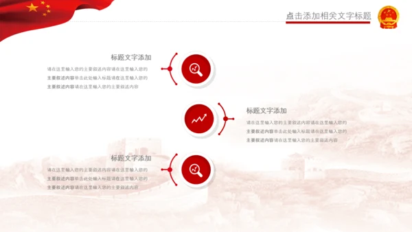 检察院司法监督反腐倡廉PPT模板总结汇报