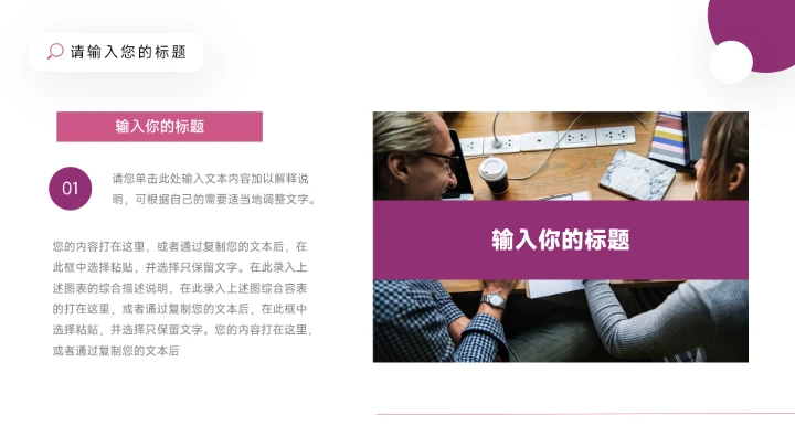 紫色极简主义工作总结PPT模板