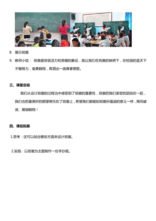 （核心素养目标）1.2 我们班四岁了 第二课时  教案设计