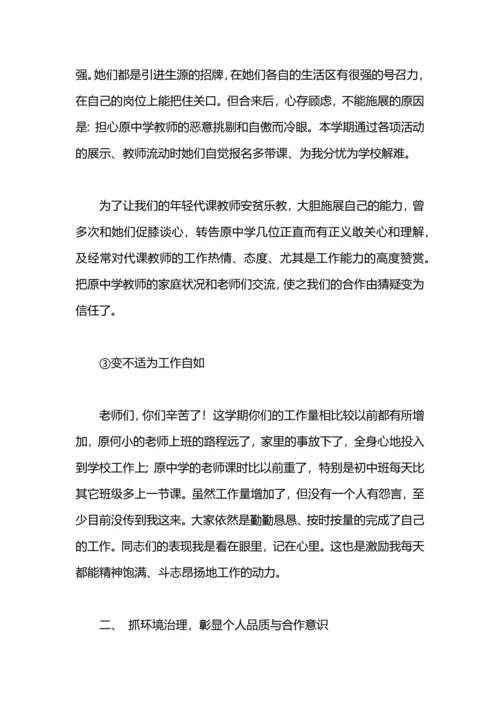 村级小学教师一年自我总结.docx