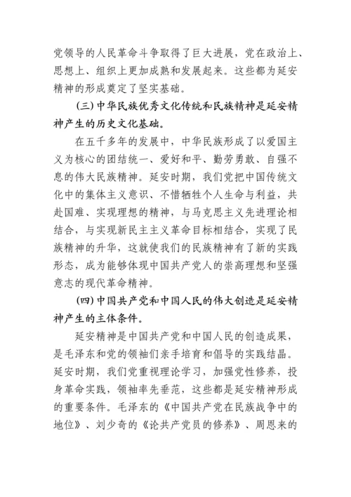 区委书记延安精神党课讲稿.docx