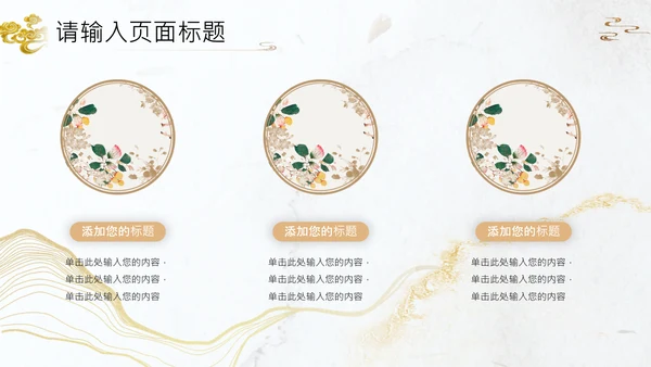典雅国风文人雅仕茶艺茶文化通用PPT模板