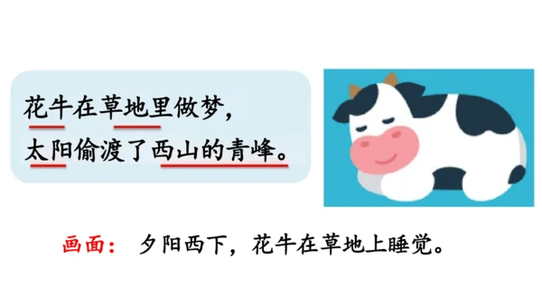 3《现代诗二首》课件