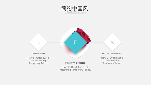 极简中国结时尚国风通用PPT模板
