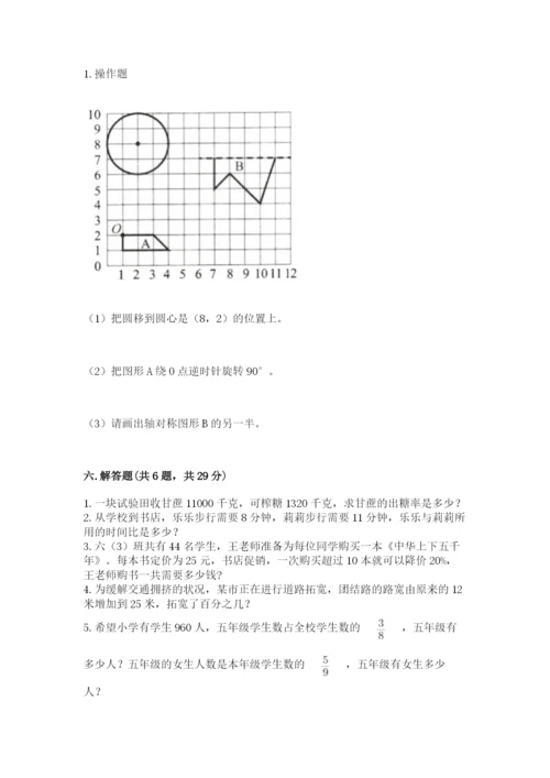 2022六年级上册数学期末测试卷（预热题）word版.docx