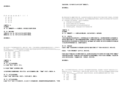 2022年11月山东烟台市蓬莱区事业单位公开招聘高层次人才20人考试参考题库含答案详解