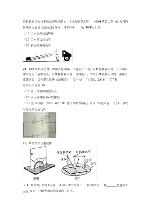 江苏省泰州市中考物理试卷解析版