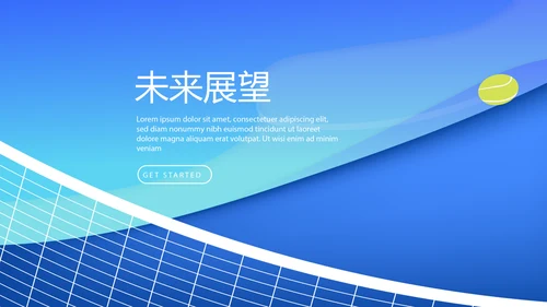 蓝色时尚女排体育运动动态PPT
