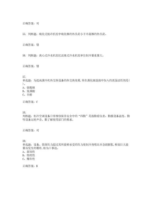 制冷与空调设备运行操作作业安全生产考前难点易错点剖析押密卷附答案95