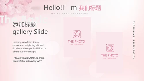 粉色唯美彩妆纹绣动态PPT
