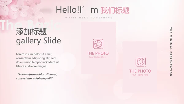 粉色唯美彩妆纹绣动态PPT
