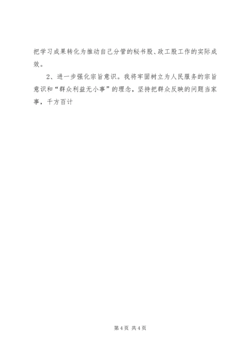 县委干部四风问题专题民主生活会剖析发言材料.docx