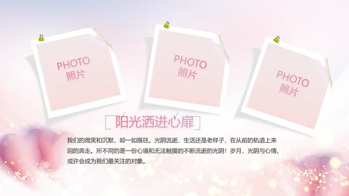 生日快乐生日派对纪念册电子相册PPT