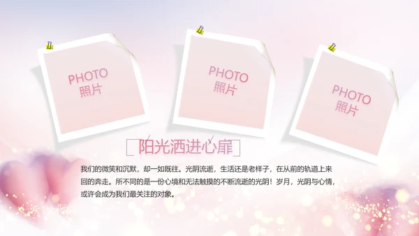 生日快乐生日派对纪念册电子相册PPT