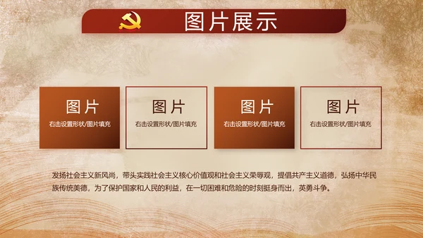 开场视频红色革命事件教育活动PPT封含MP4