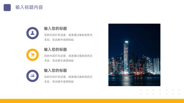 黄紫极简风电商运营计划PPT模板