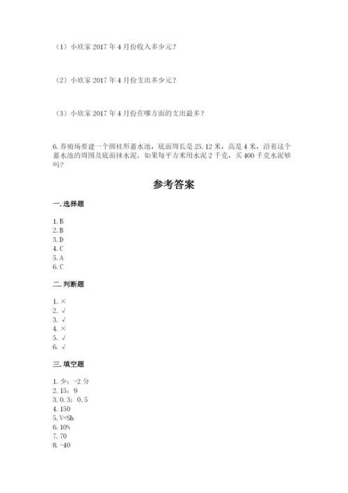 徐州市小升初数学测试卷一套.docx