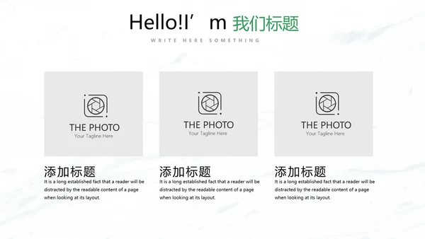 绿色小清新时尚室内装饰设计PPT动态模板