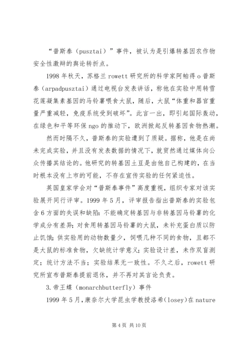 自然辨证法心得体会 (2).docx