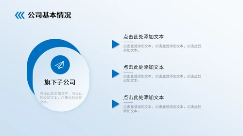 蓝色房地产行业招商计划书通用PPT模板
