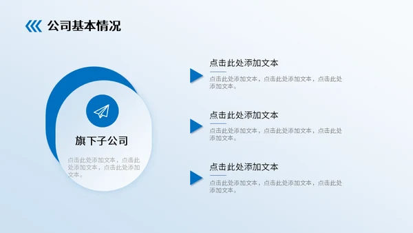 蓝色房地产行业招商计划书通用PPT模板