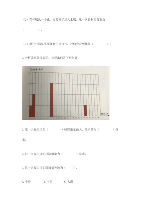 教科版三年级上册科学期末测试卷含答案下载.docx