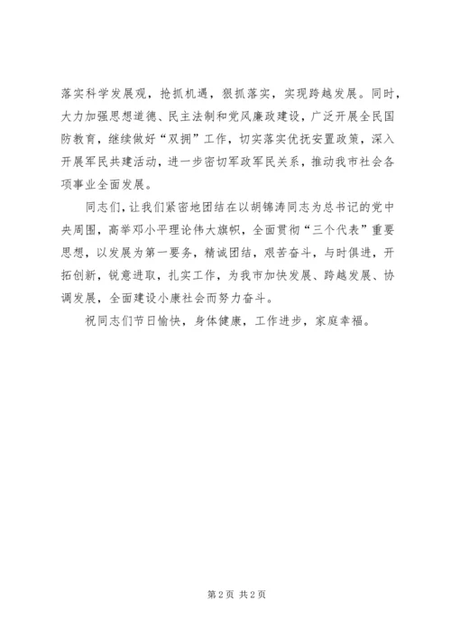 八一慰问信范文.docx