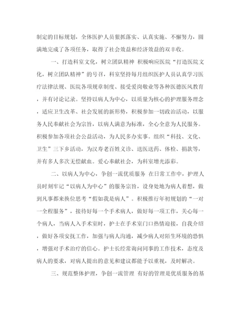 精编之护士年终自我鉴定范文五篇.docx