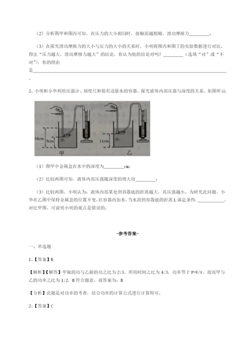 基础强化天津南开大附属中物理八年级下册期末考试单元测评B卷（解析版）.docx