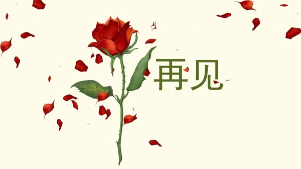 红色玫瑰唯美花卉ppt模板