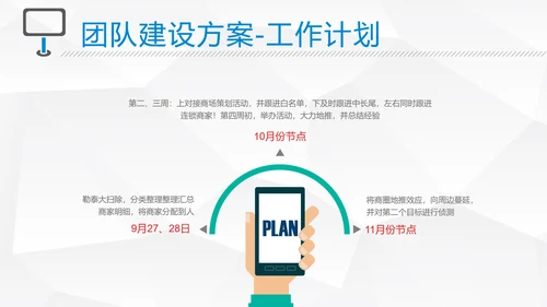 简约个性主管竞聘演讲PPT模板