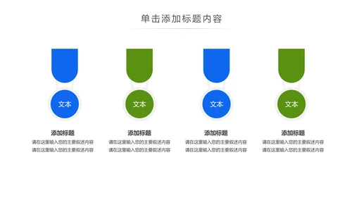 少儿足球运动足球培训俱乐部工作PPT模板
