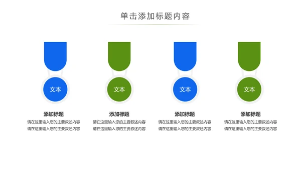 少儿足球运动足球培训俱乐部工作PPT模板